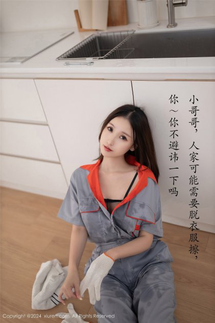 性的张力